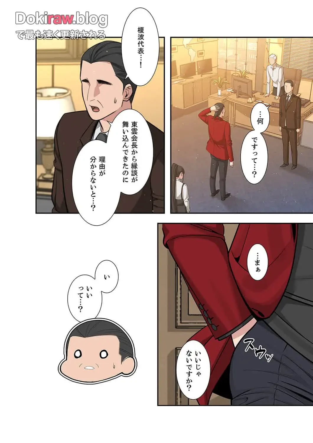二度目の人生、ハーレムモード 第38話 - 18