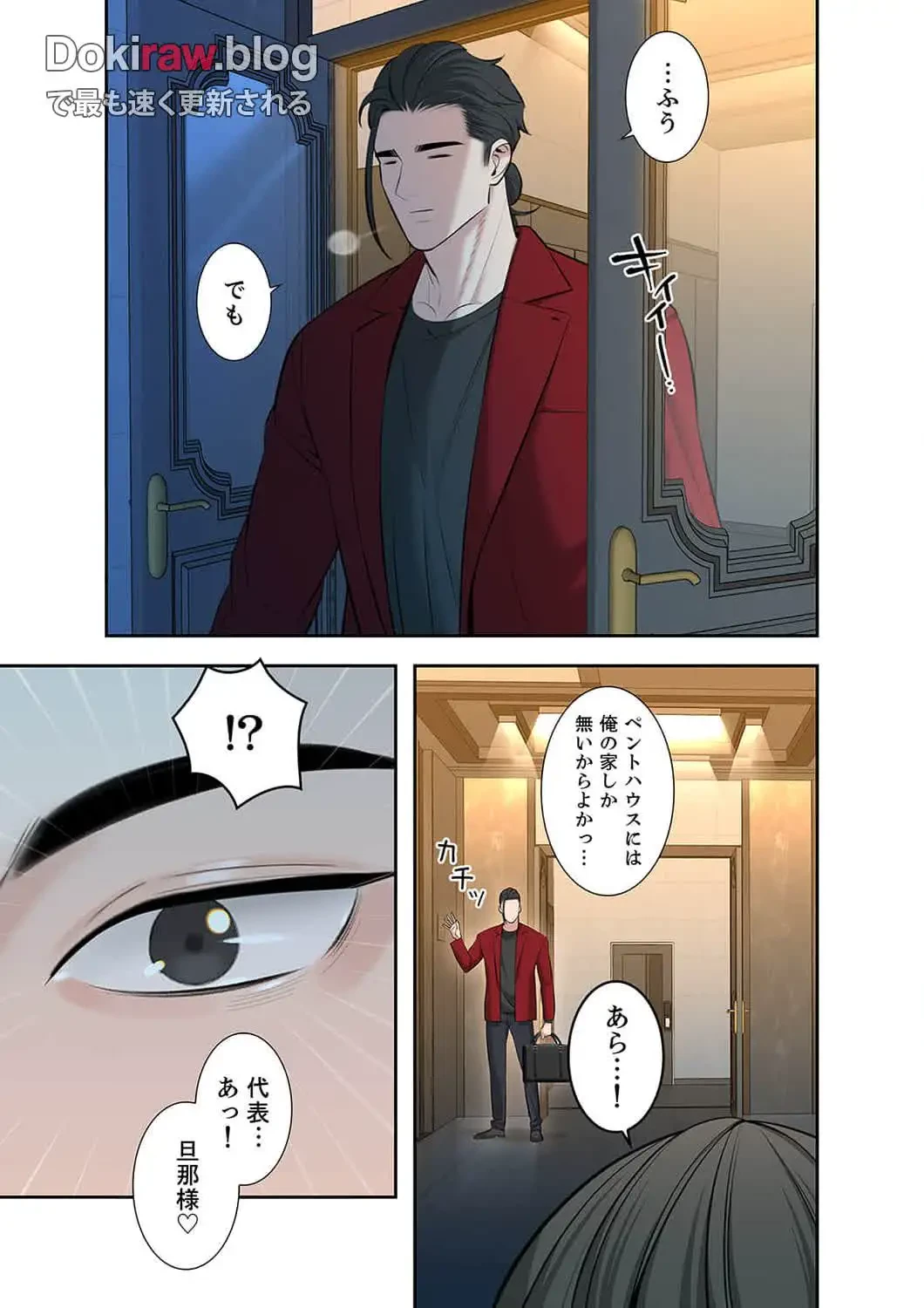 二度目の人生、ハーレムモード 第40話 - 10
