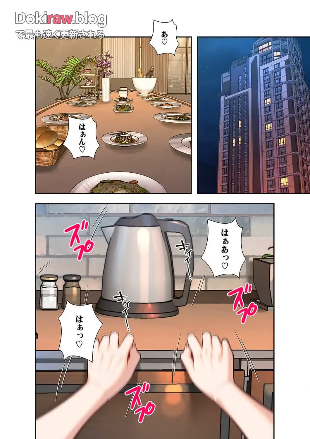 二度目の人生、ハーレムモード 第42話 - 2