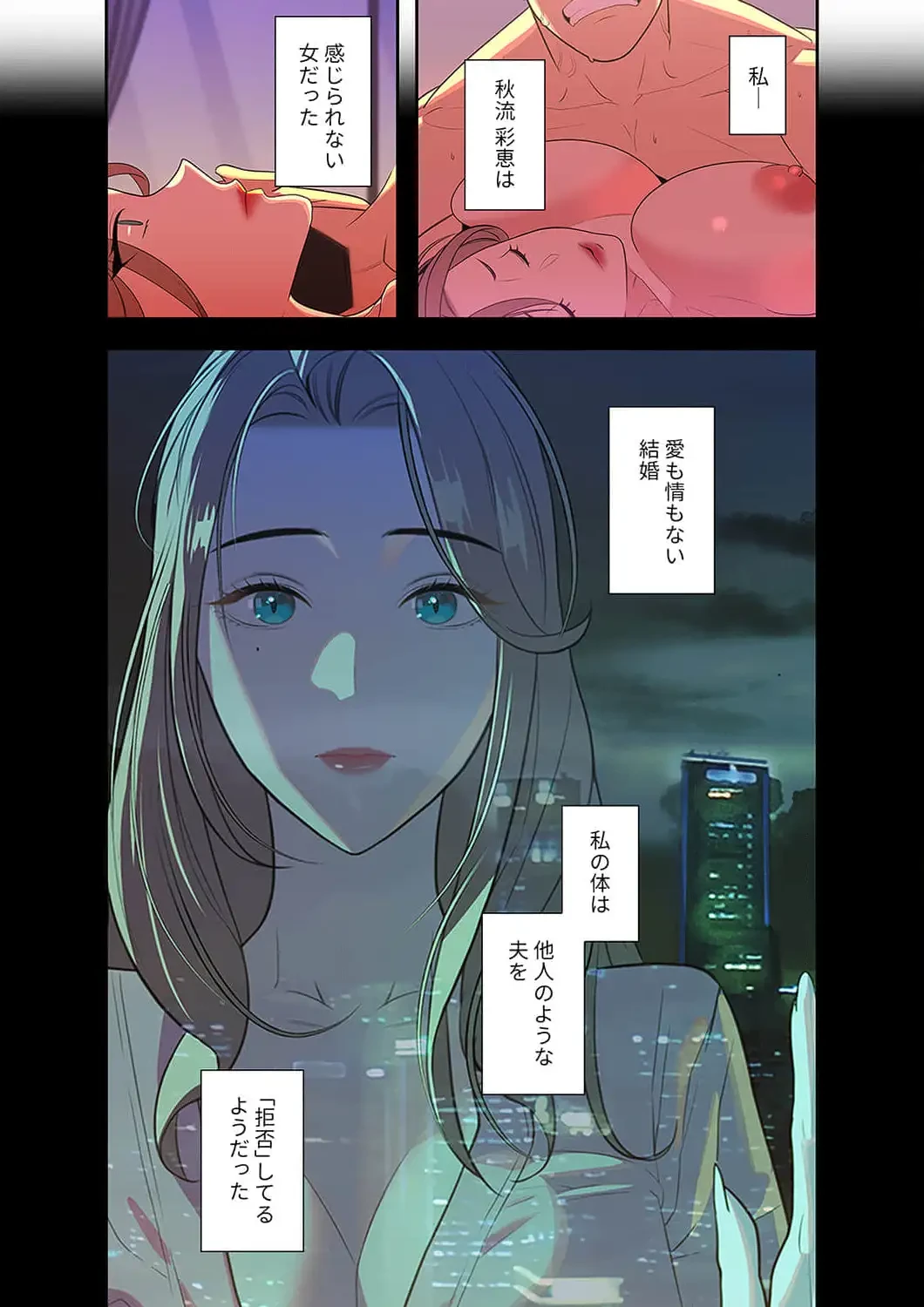 二度目の人生、ハーレムモード 第43話 - 1