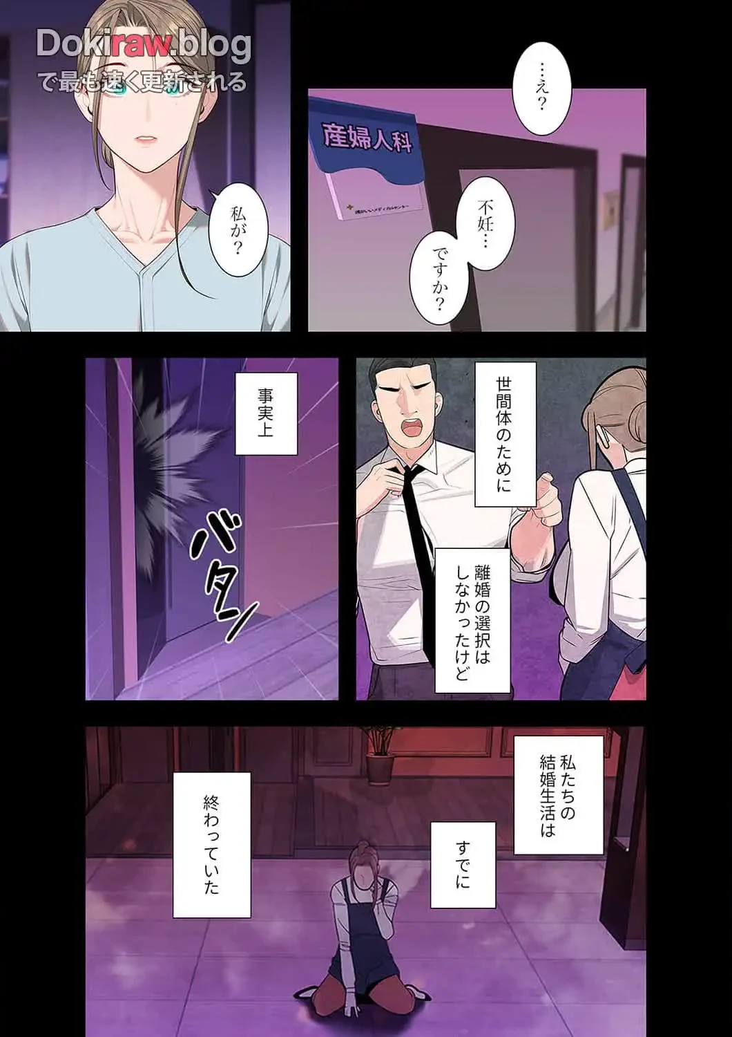 二度目の人生、ハーレムモード 第43話 - 2