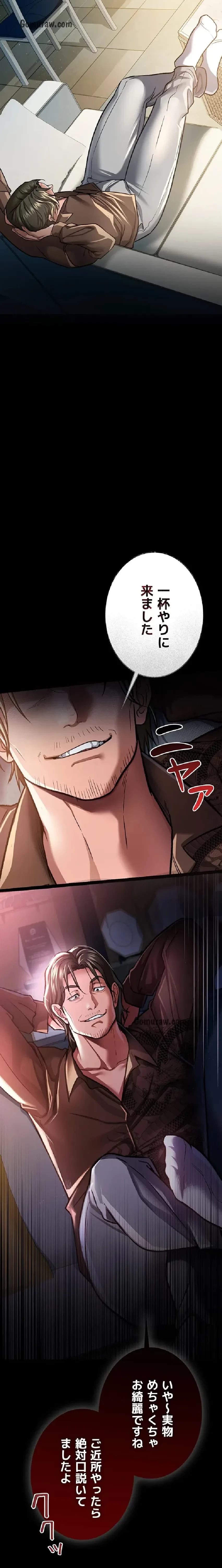 人妻は夫の前で抱かれる 第7話 - 2