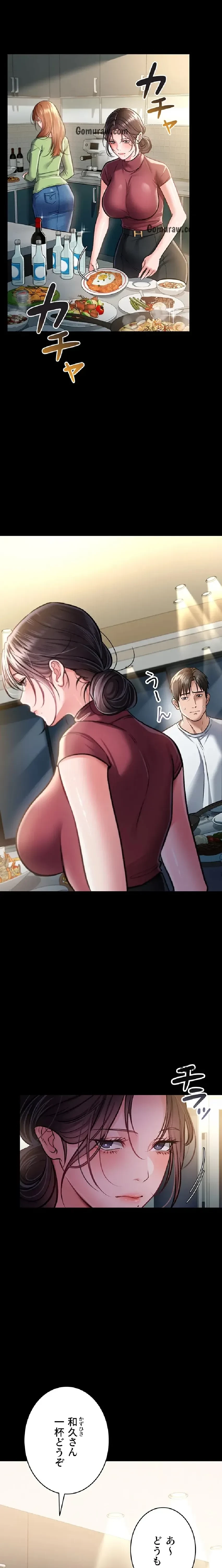 人妻は夫の前で抱かれる 第7話 - 4