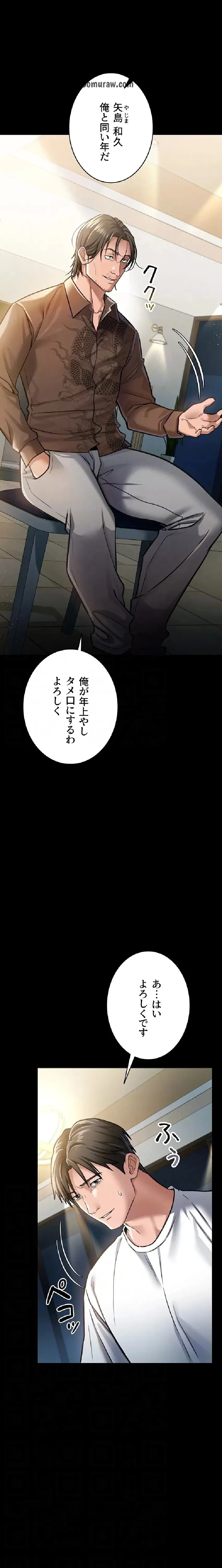 人妻は夫の前で抱かれる 第7話 - 6