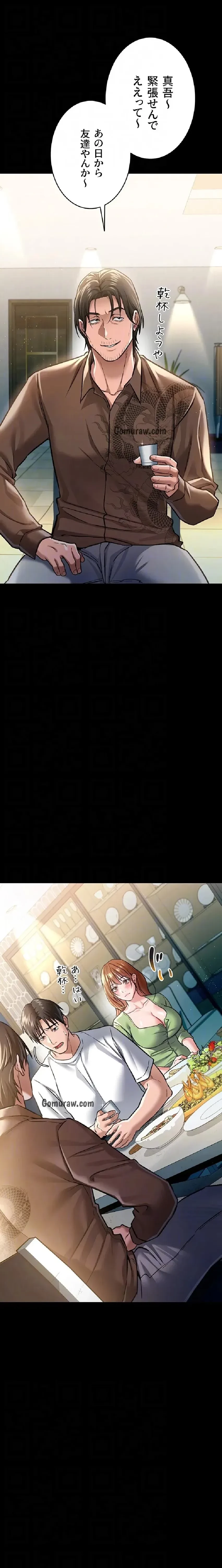 人妻は夫の前で抱かれる 第7話 - 8