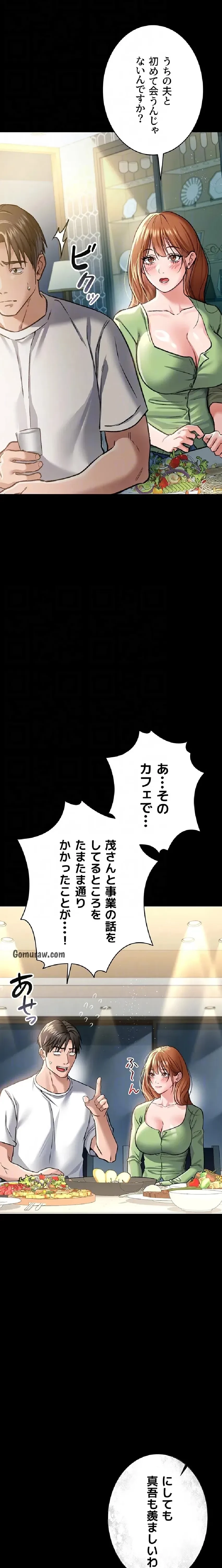 人妻は夫の前で抱かれる 第7話 - 9