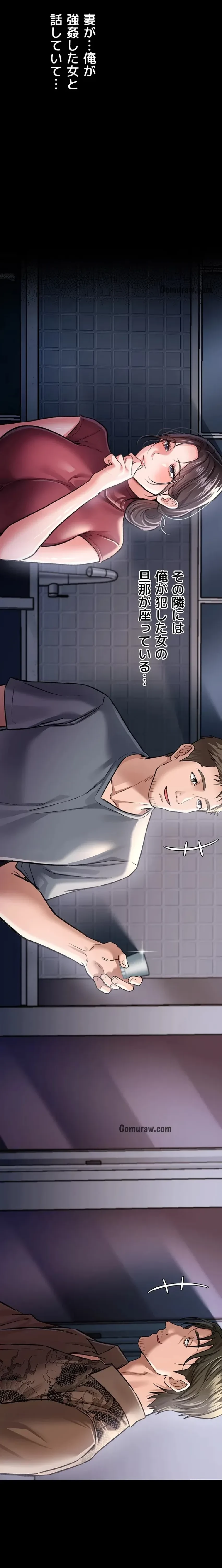 人妻は夫の前で抱かれる 第7話 - 11