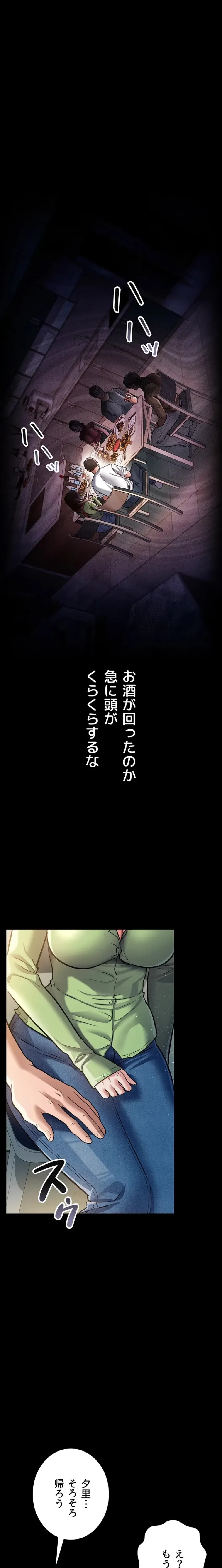 人妻は夫の前で抱かれる 第7話 - 12