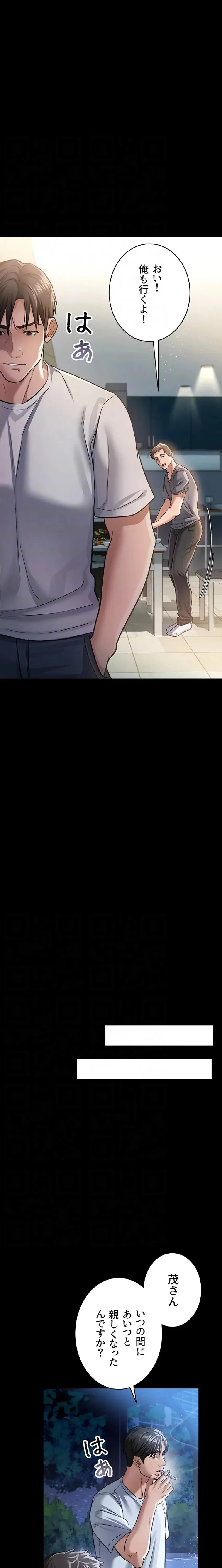 人妻は夫の前で抱かれる 第7話 - 15