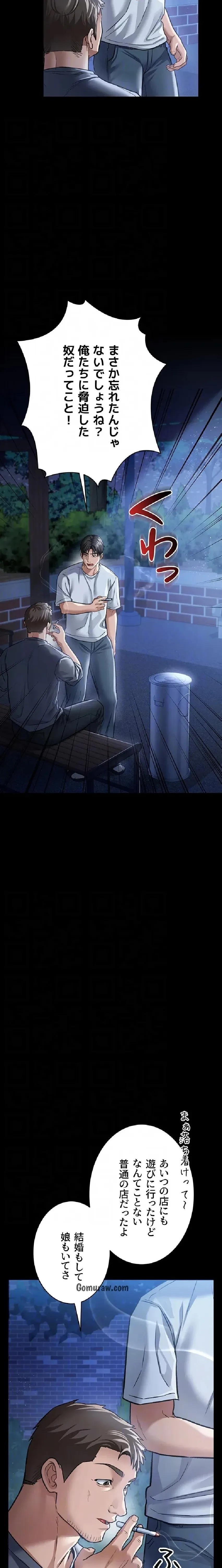 人妻は夫の前で抱かれる 第7話 - 16