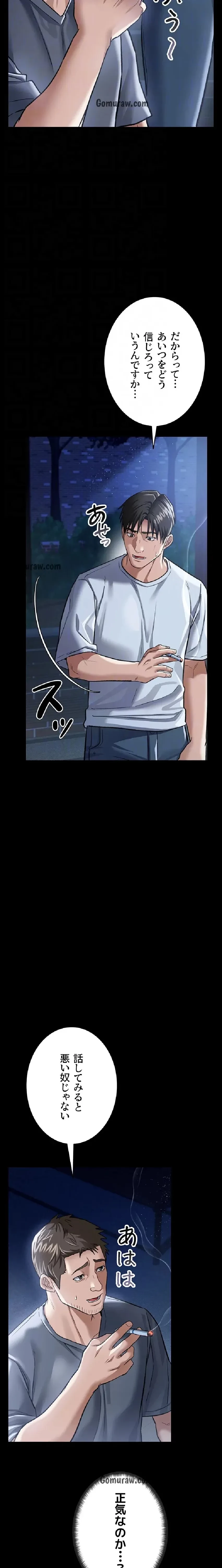 人妻は夫の前で抱かれる 第7話 - 17