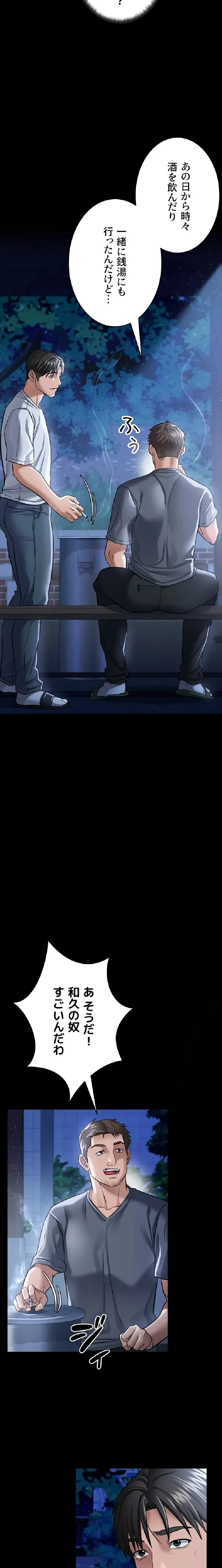 人妻は夫の前で抱かれる 第7話 - 18