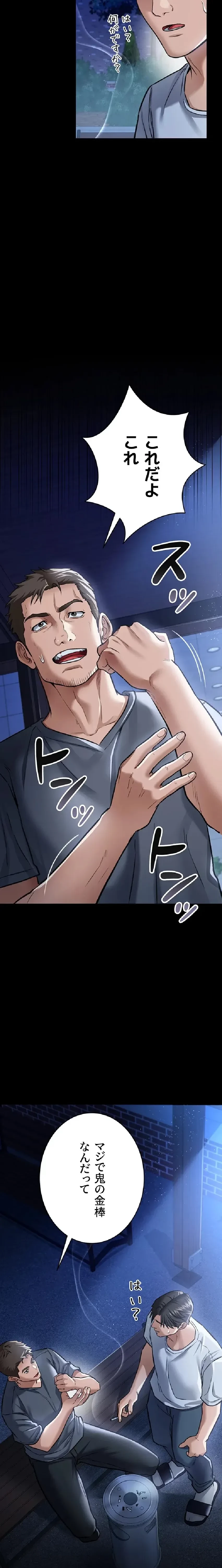 人妻は夫の前で抱かれる 第7話 - 19