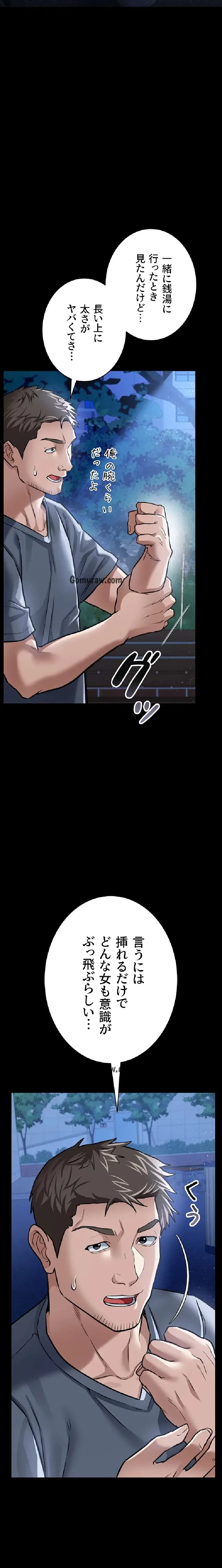 人妻は夫の前で抱かれる 第7話 - 20