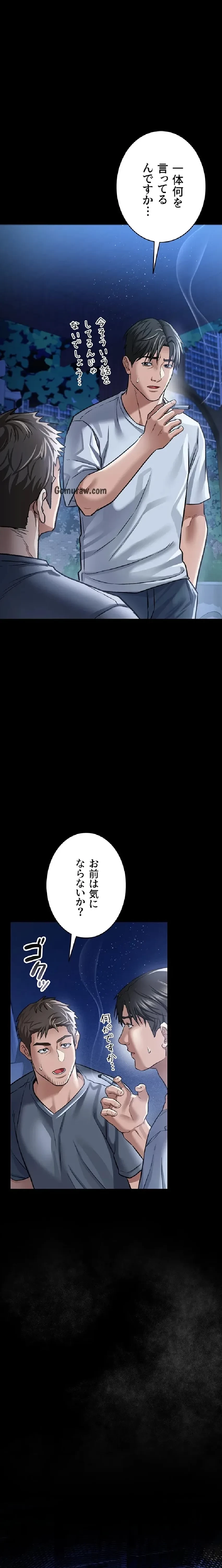 人妻は夫の前で抱かれる 第7話 - 21