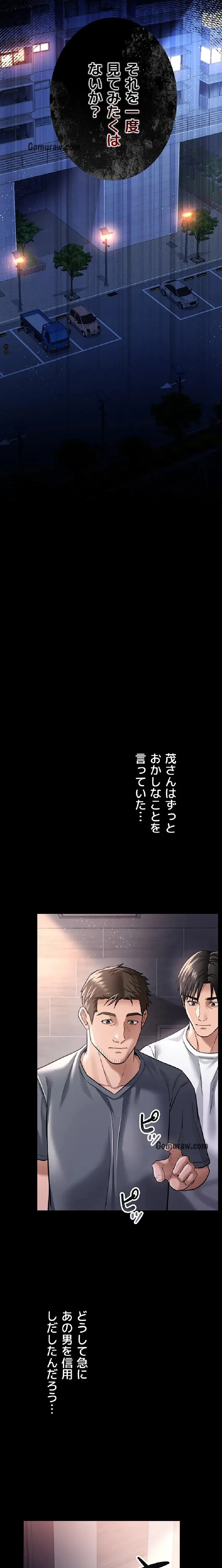 人妻は夫の前で抱かれる 第7話 - 22