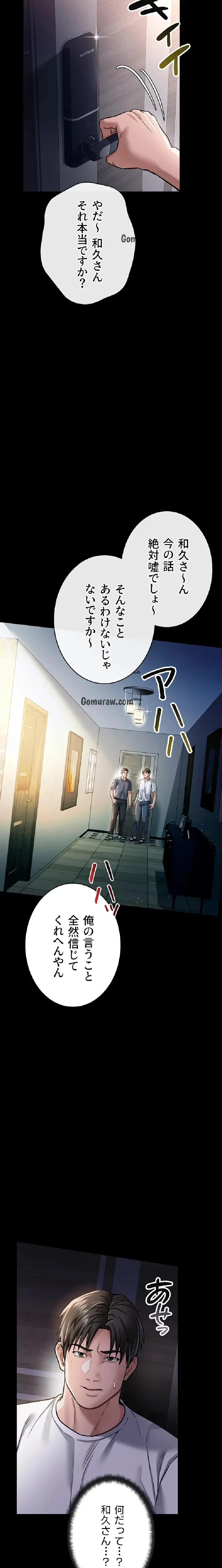 人妻は夫の前で抱かれる 第7話 - 23