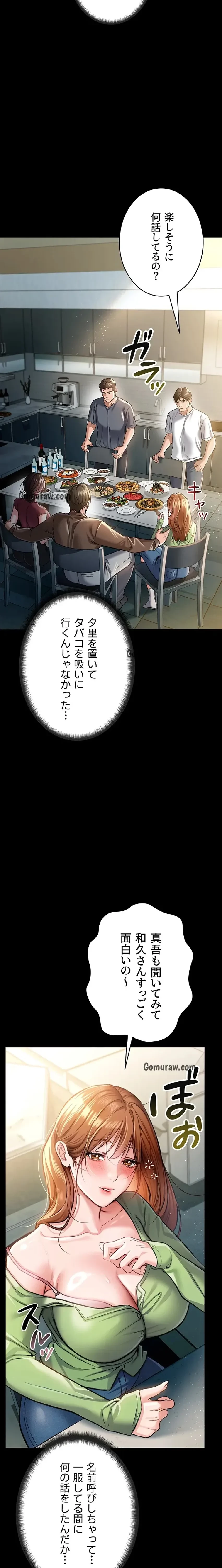 人妻は夫の前で抱かれる 第7話 - 24