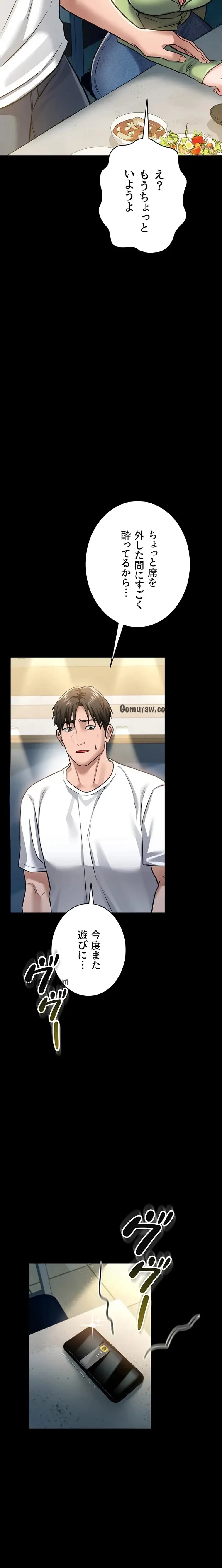 人妻は夫の前で抱かれる 第7話 - 26