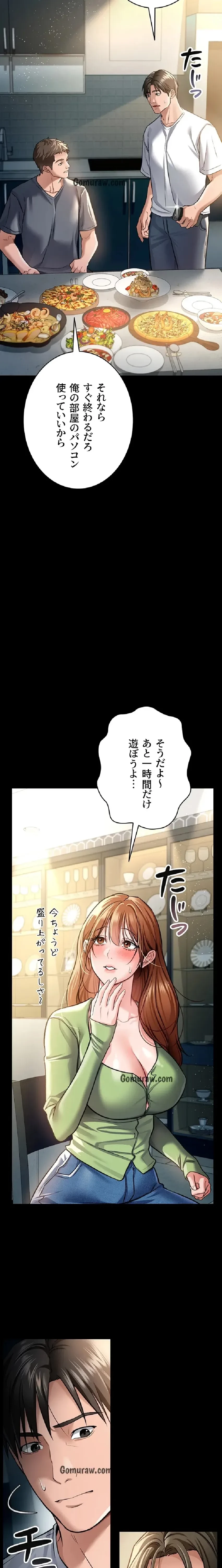 人妻は夫の前で抱かれる 第7話 - 28