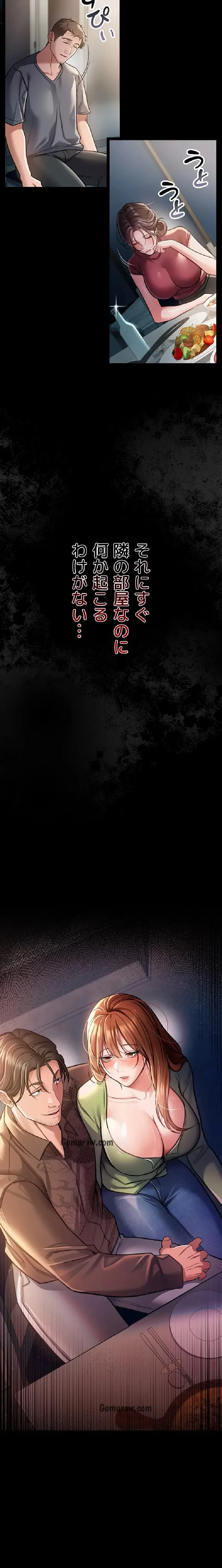 人妻は夫の前で抱かれる 第7話 - 31