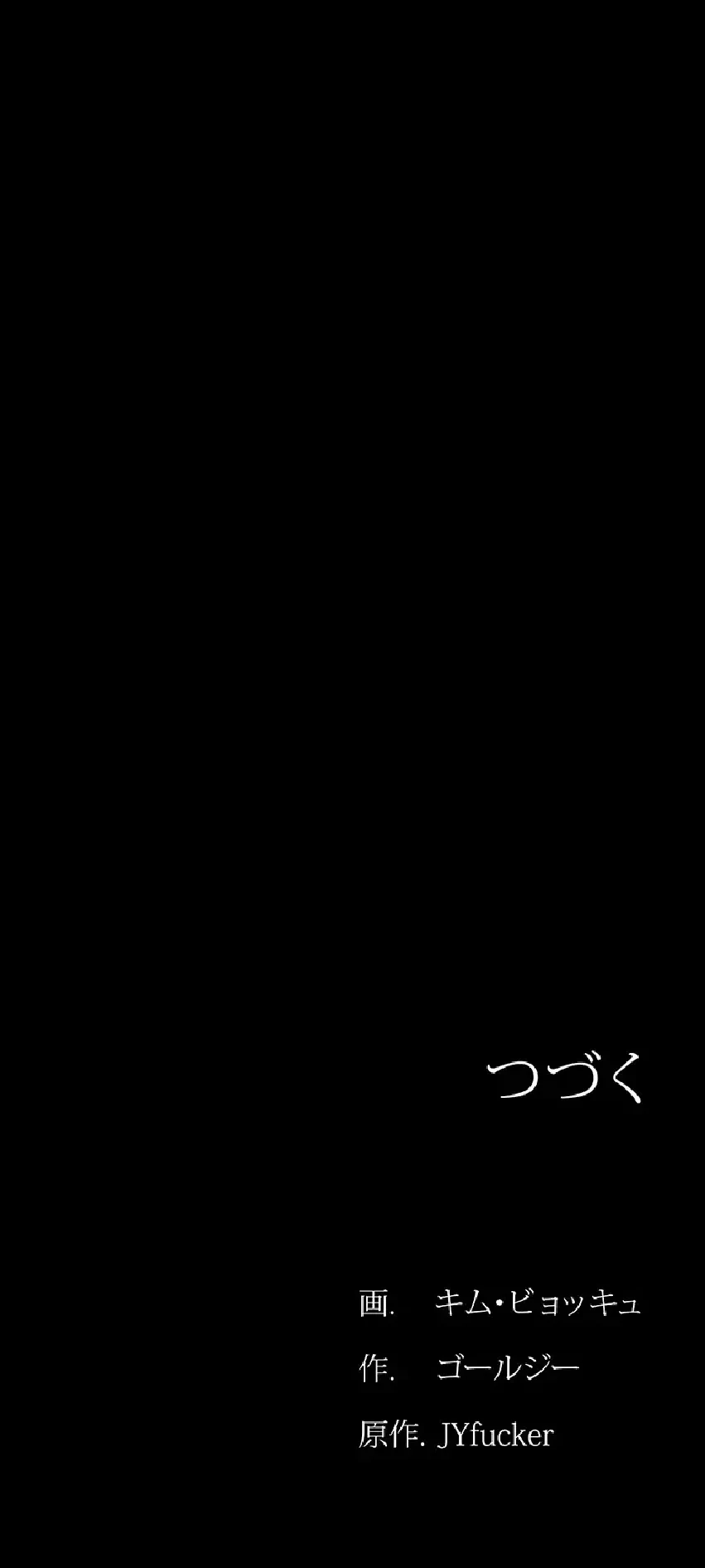 人妻は夫の前で抱かれる 第7話 - 32