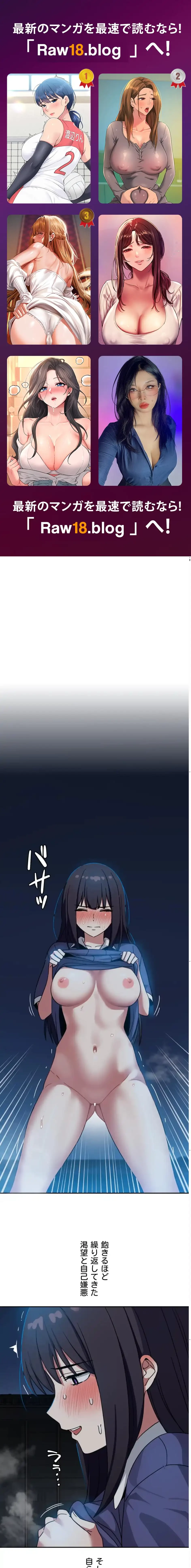 ガードの固い女子は学科トップのマゾ変態 第17話 - 1