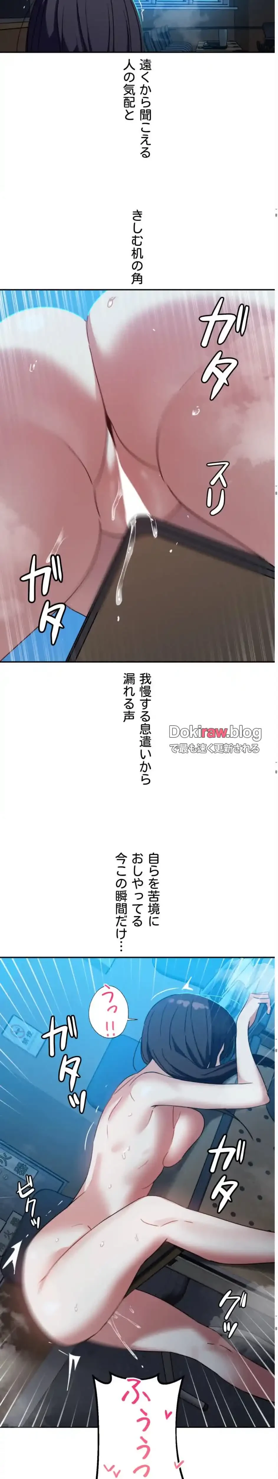 ガードの固い女子は学科トップのマゾ変態 第17話 - 5