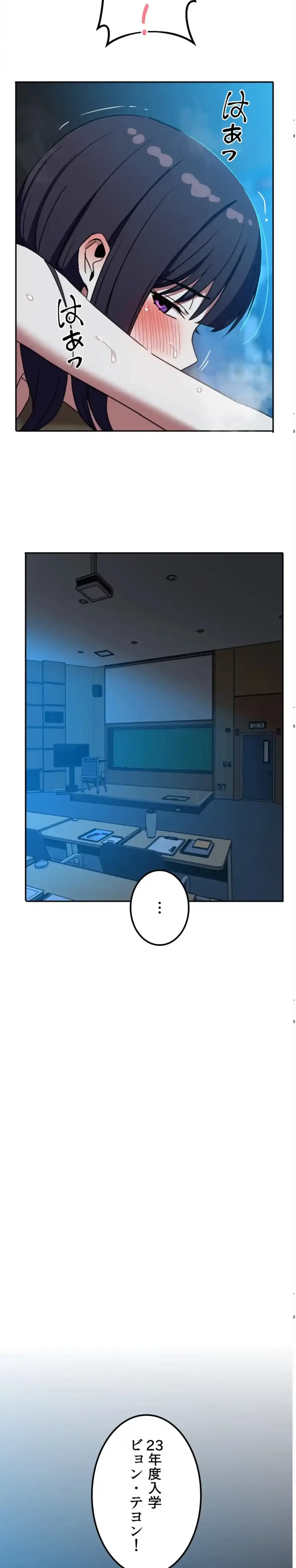 ガードの固い女子は学科トップのマゾ変態 第17話 - 6