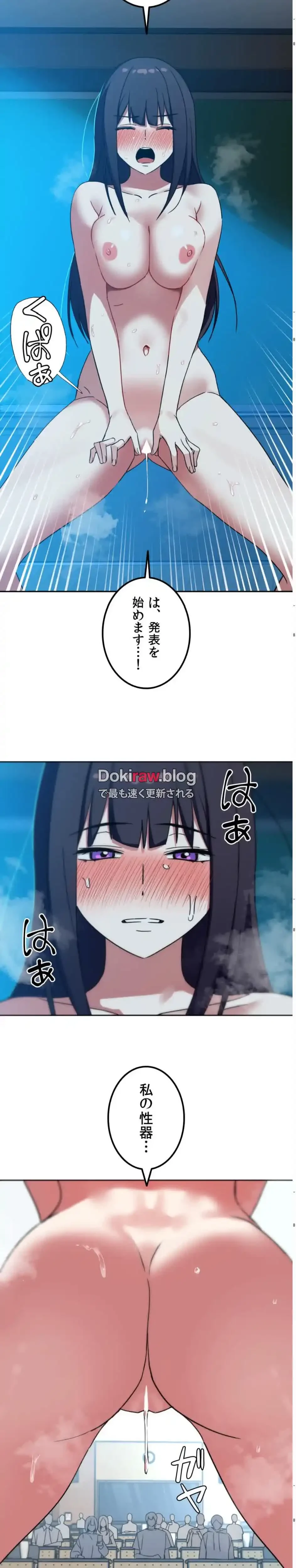 ガードの固い女子は学科トップのマゾ変態 第17話 - 7