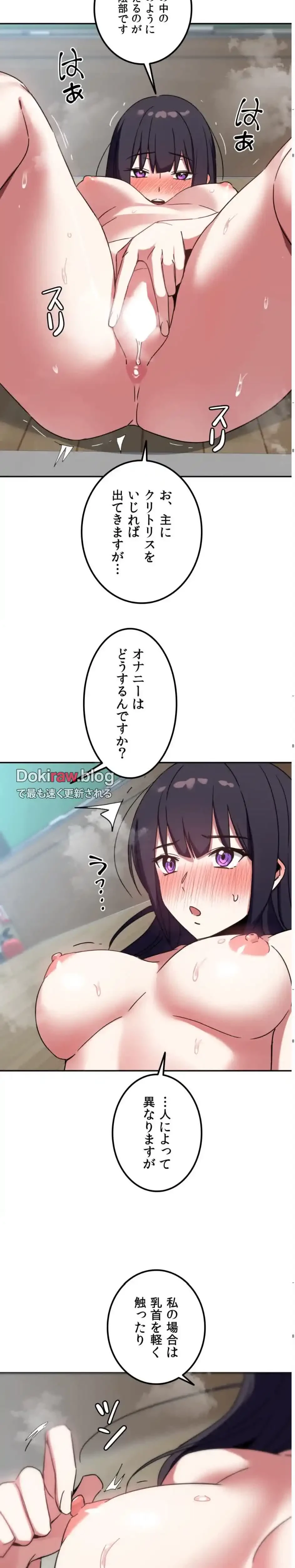 ガードの固い女子は学科トップのマゾ変態 第17話 - 9