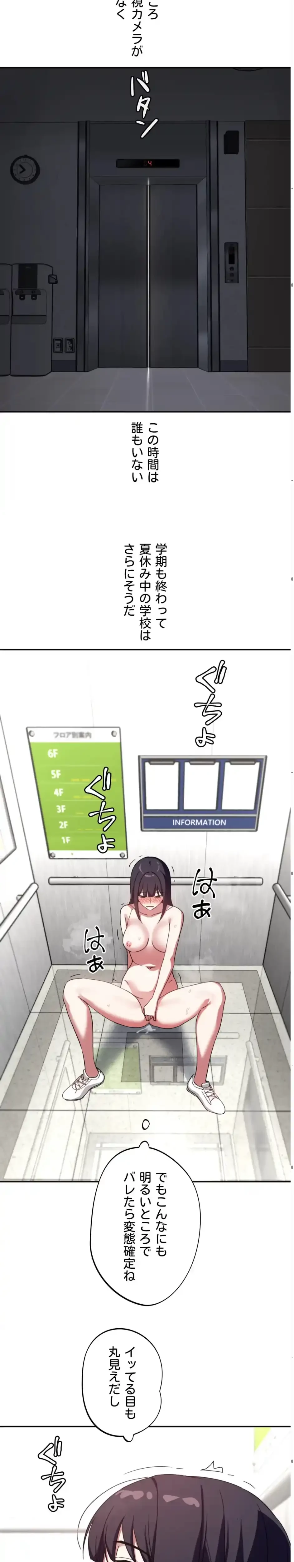 ガードの固い女子は学科トップのマゾ変態 第17話 - 14