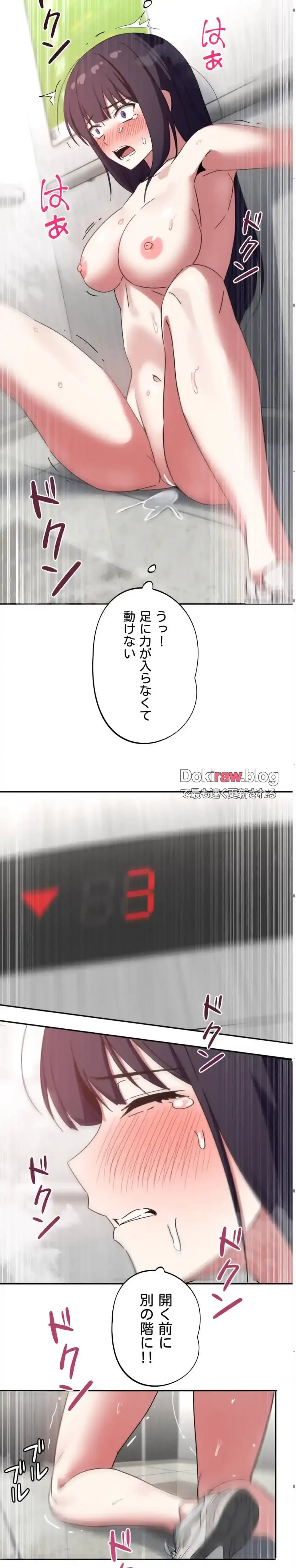 ガードの固い女子は学科トップのマゾ変態 第17話 - 17