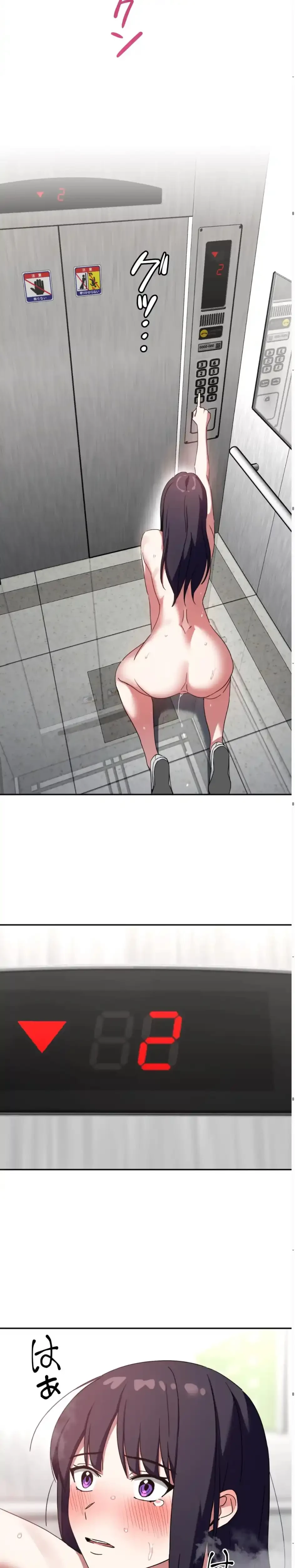 ガードの固い女子は学科トップのマゾ変態 第17話 - 18