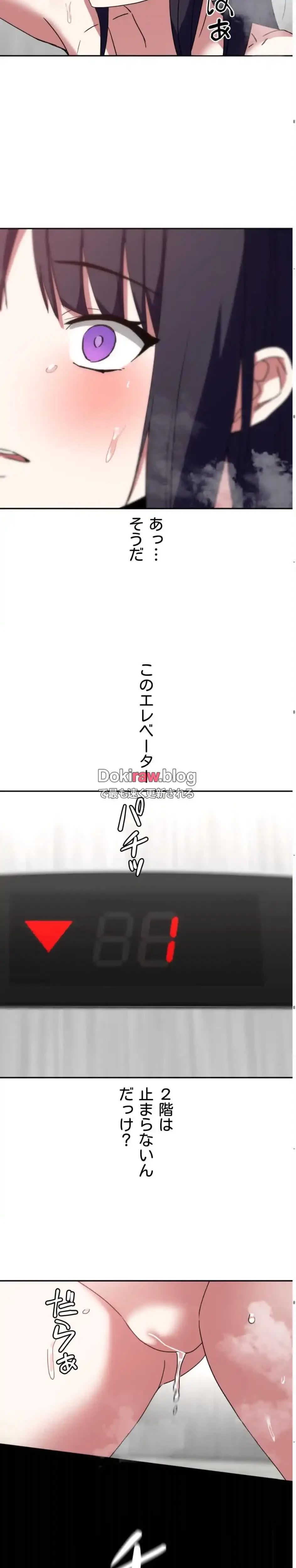 ガードの固い女子は学科トップのマゾ変態 第17話 - 19