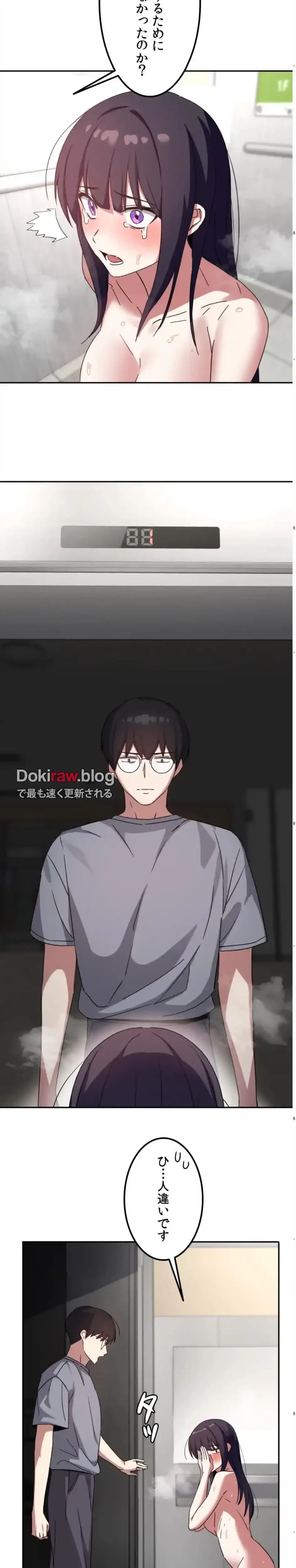 ガードの固い女子は学科トップのマゾ変態 第17話 - 21