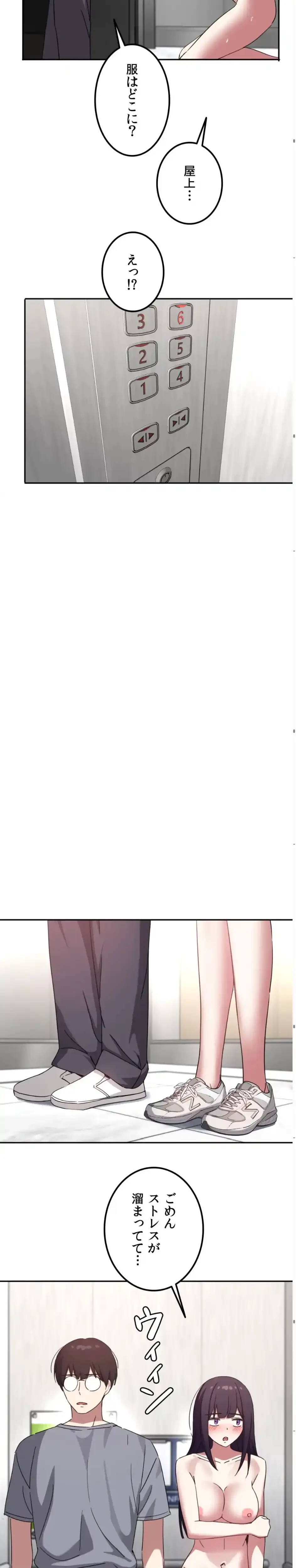 ガードの固い女子は学科トップのマゾ変態 第17話 - 22