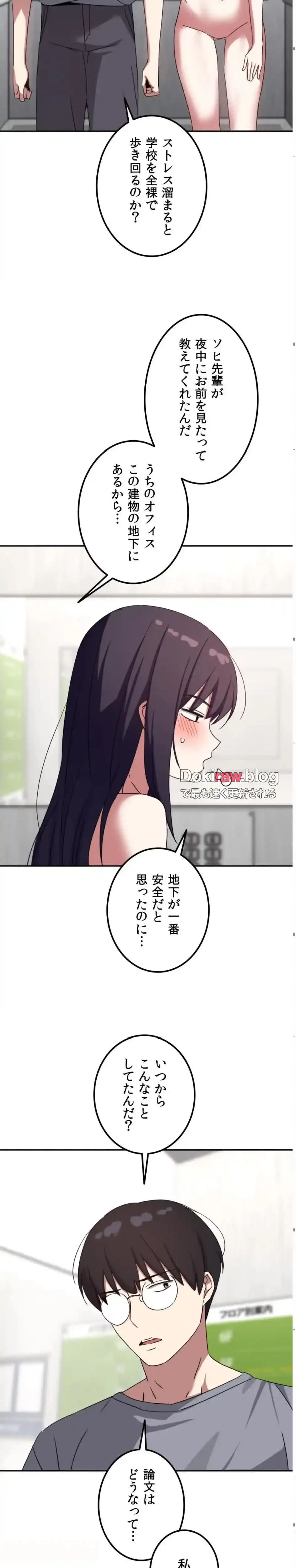 ガードの固い女子は学科トップのマゾ変態 第17話 - 23