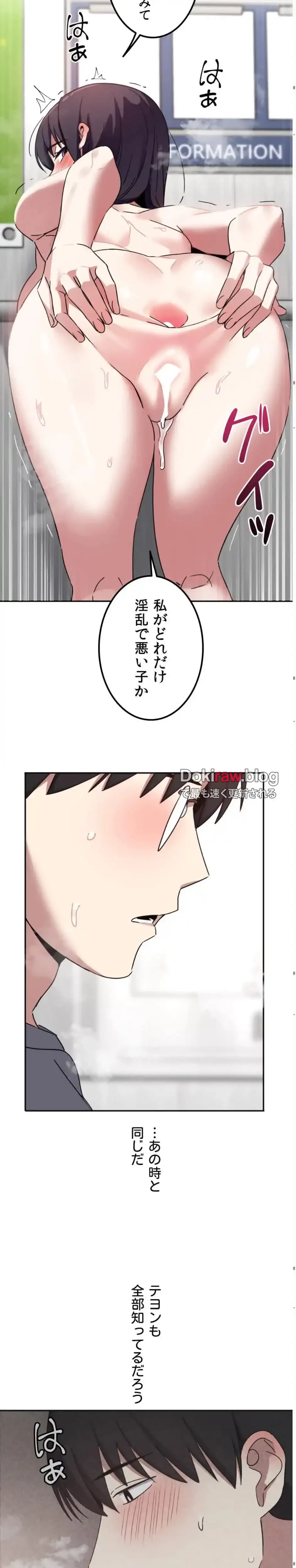 ガードの固い女子は学科トップのマゾ変態 第17話 - 29