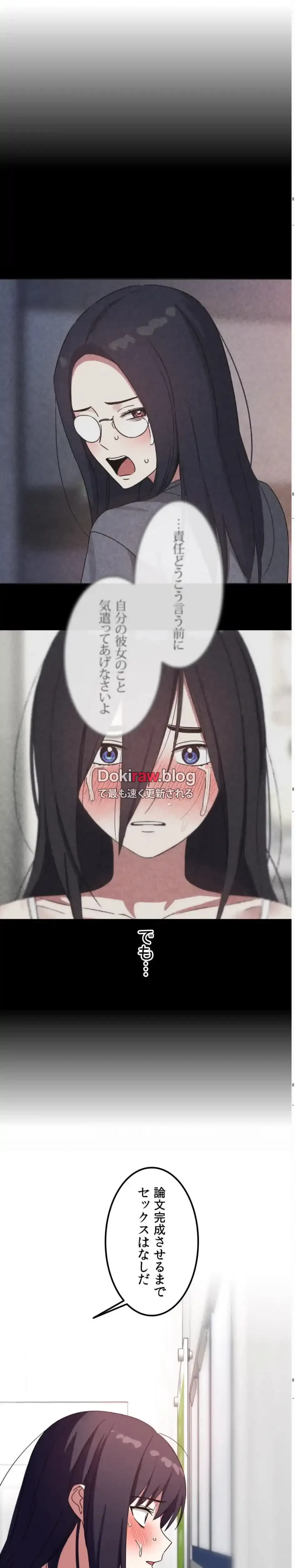 ガードの固い女子は学科トップのマゾ変態 第17話 - 31