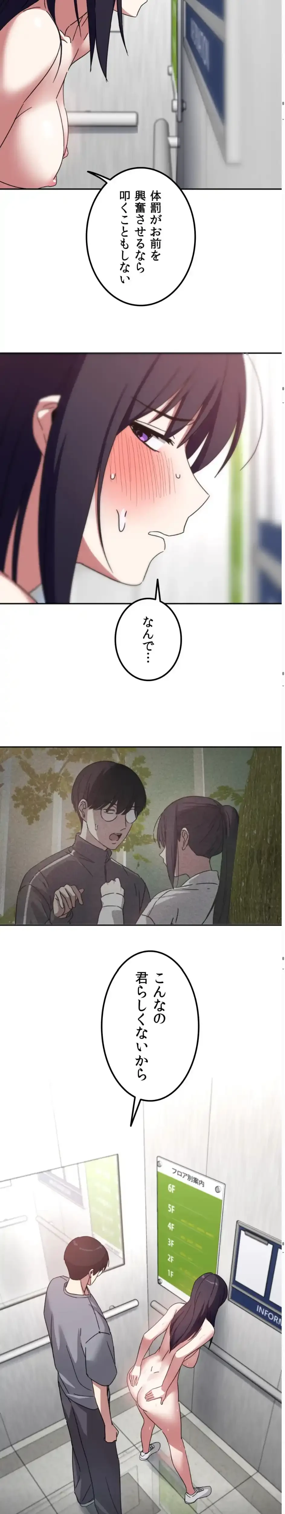 ガードの固い女子は学科トップのマゾ変態 第17話 - 32