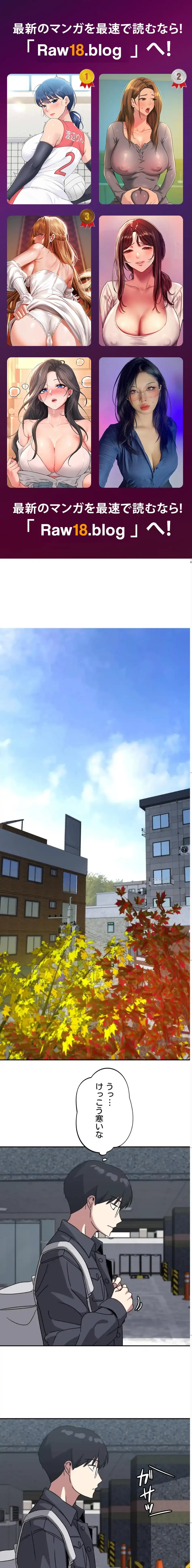 ガードの固い女子は学科トップのマゾ変態 第18話 - 1