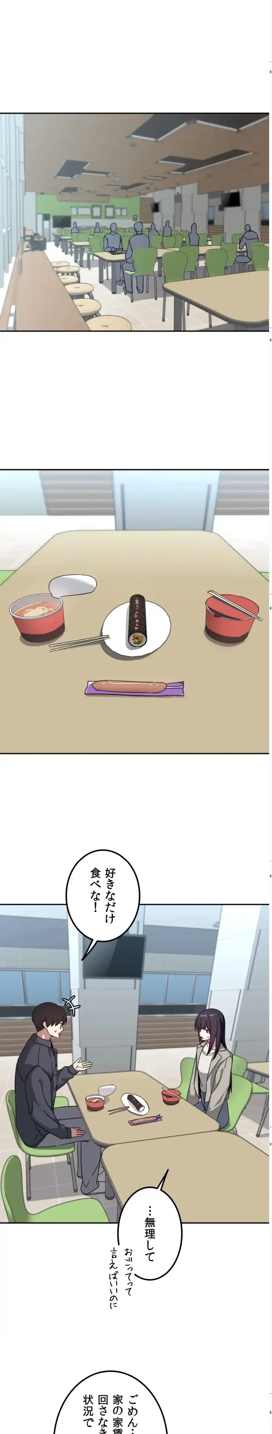 ガードの固い女子は学科トップのマゾ変態 第18話 - 6