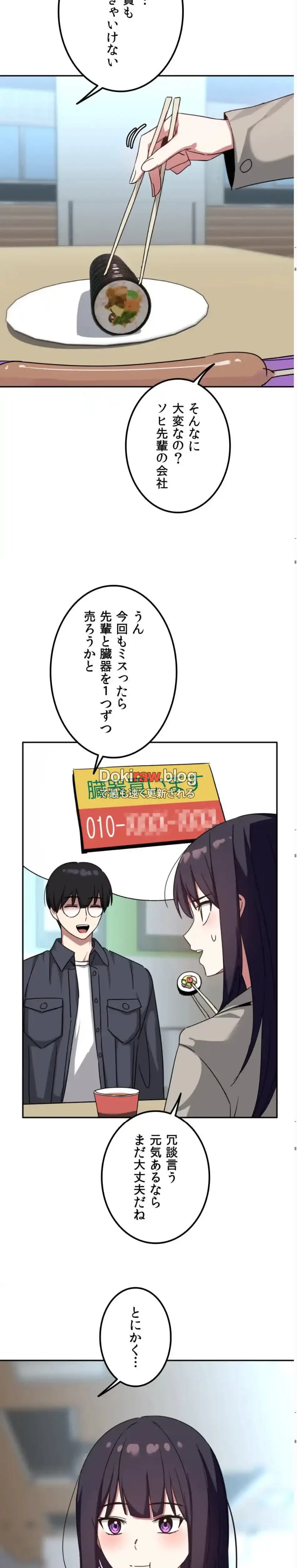 ガードの固い女子は学科トップのマゾ変態 第18話 - 7