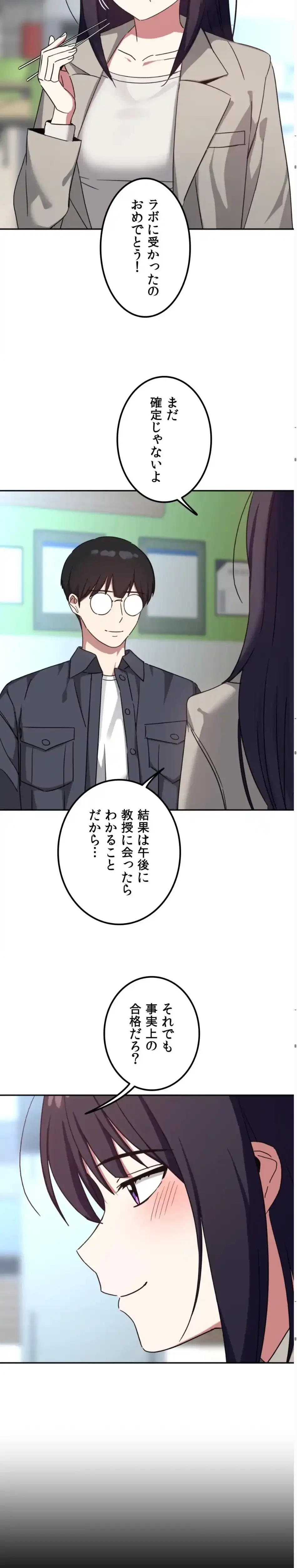 ガードの固い女子は学科トップのマゾ変態 第18話 - 8