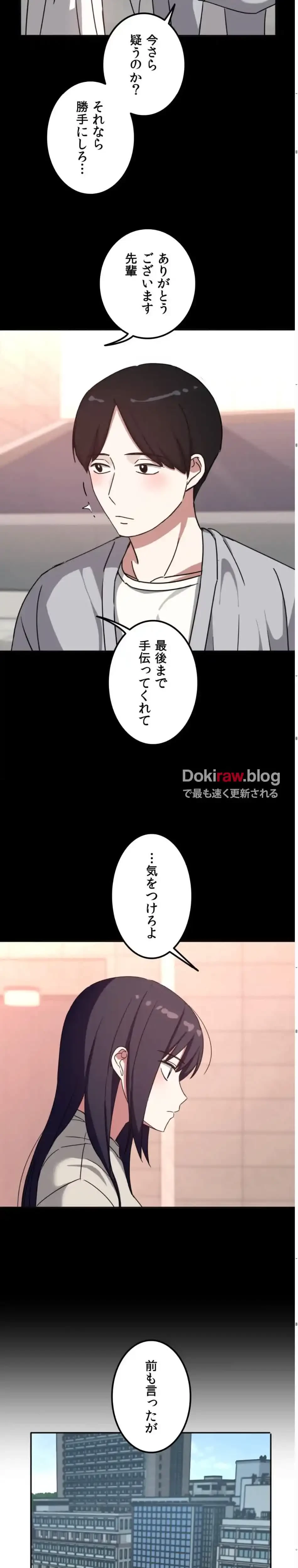 ガードの固い女子は学科トップのマゾ変態 第18話 - 11