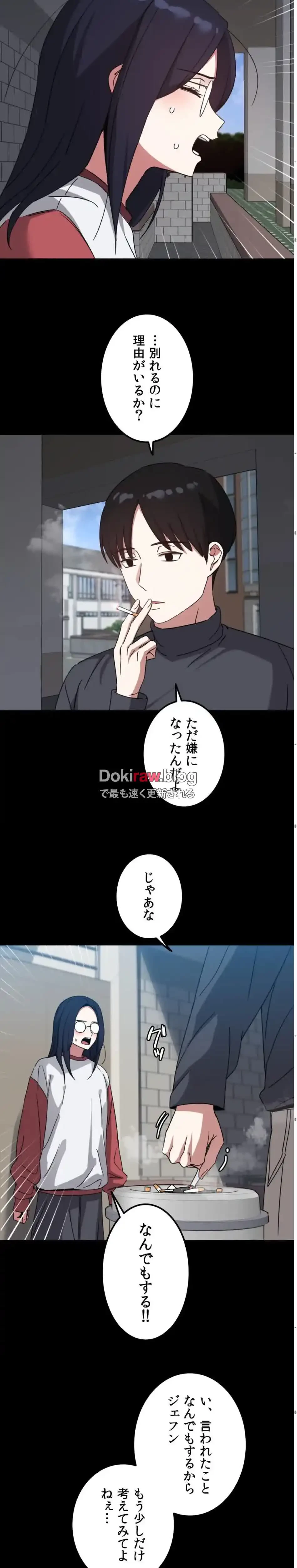 ガードの固い女子は学科トップのマゾ変態 第18話 - 13