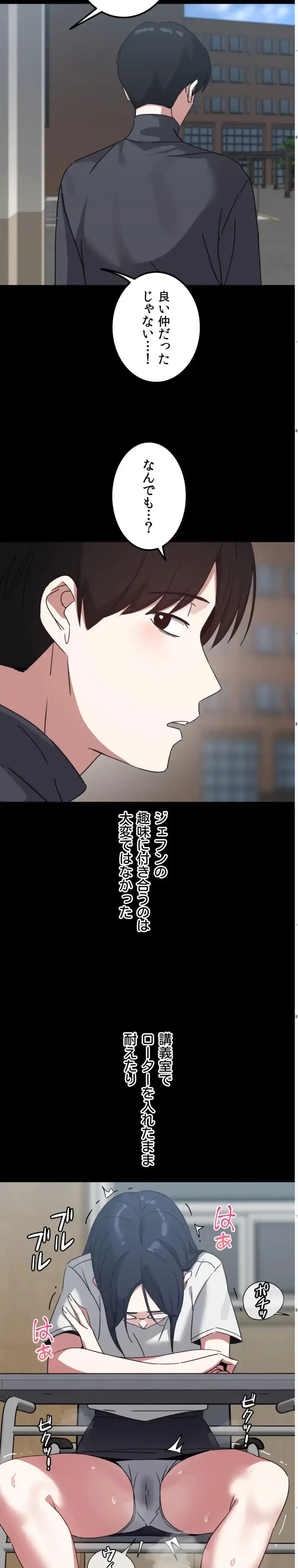 ガードの固い女子は学科トップのマゾ変態 第18話 - 14