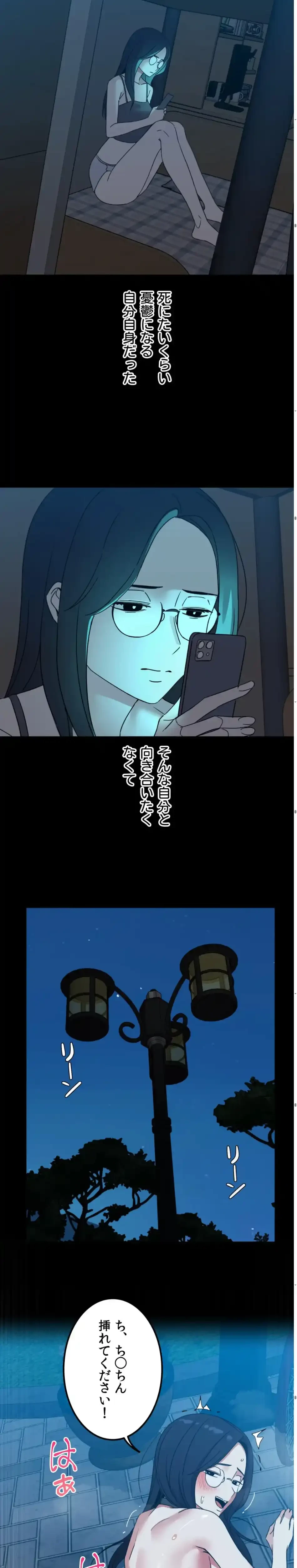 ガードの固い女子は学科トップのマゾ変態 第18話 - 16