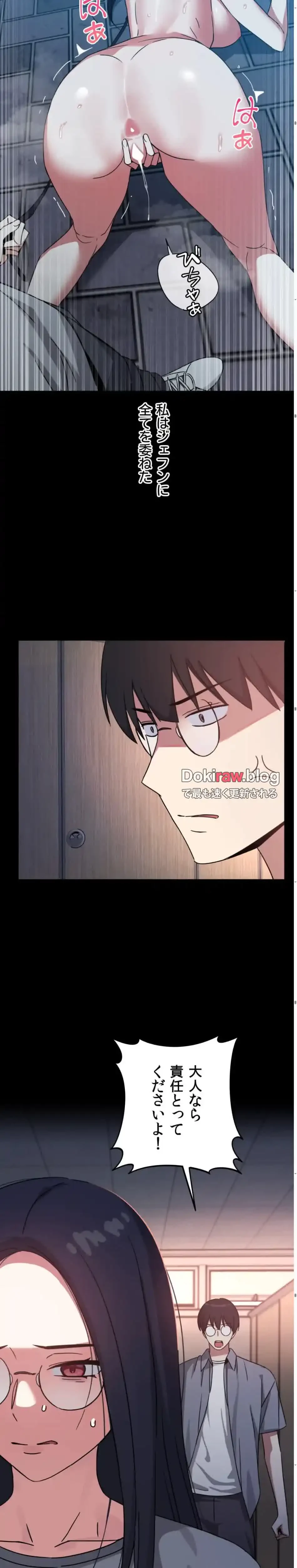 ガードの固い女子は学科トップのマゾ変態 第18話 - 17